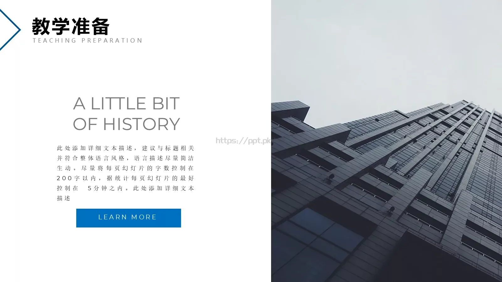 教师说课PPT模板 第 16 页预览图