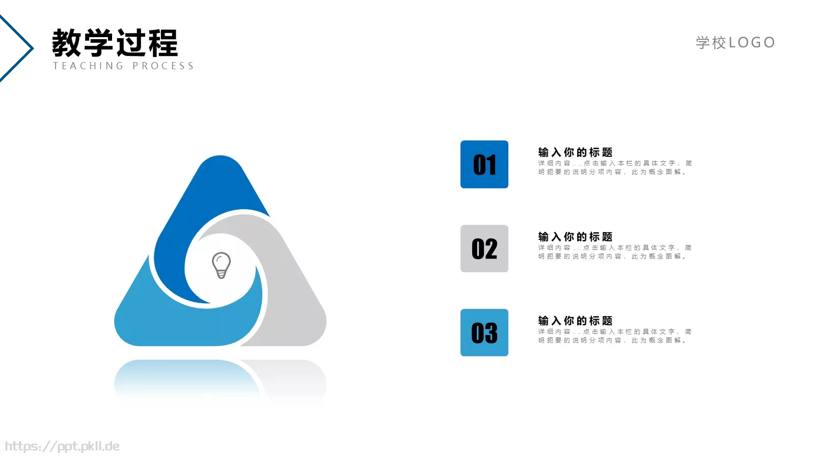 教师说课PPT模板 第 21 页预览图