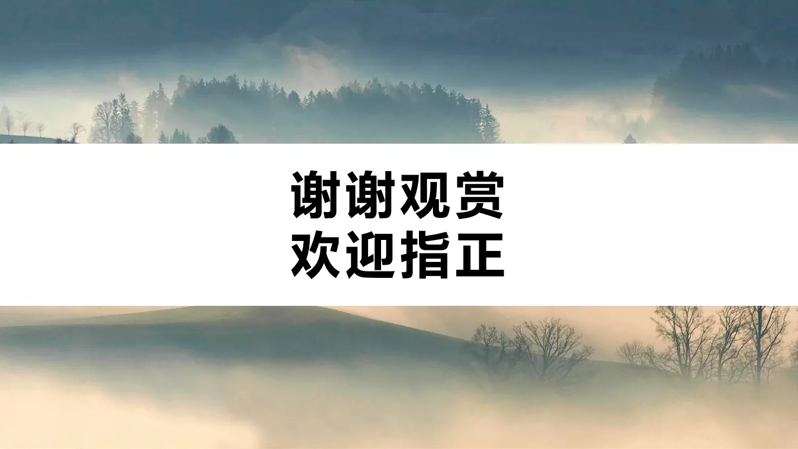 教师说课PPT模板 第 23 页预览图