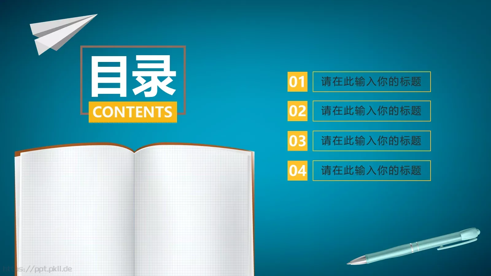 培训课件教学模版 第 2 页缩略图