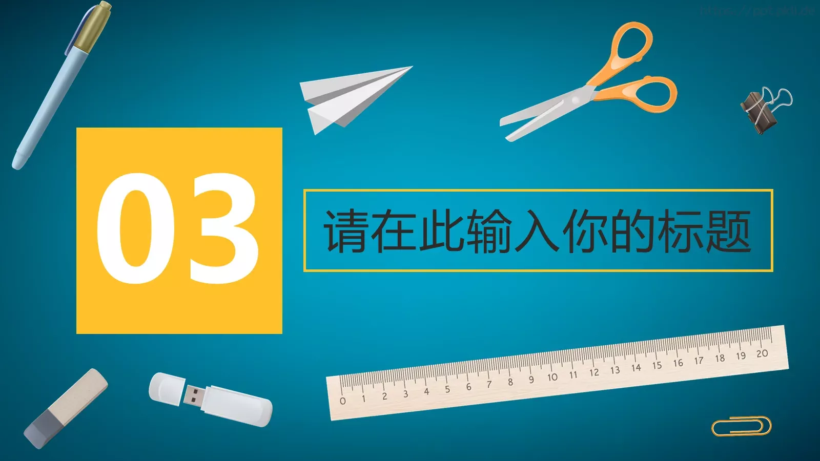 培训课件教学模版 第 13 页预览图