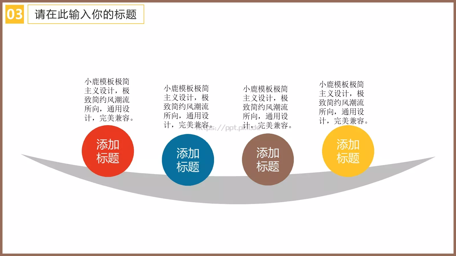 培训课件教学模版 第 16 页预览图