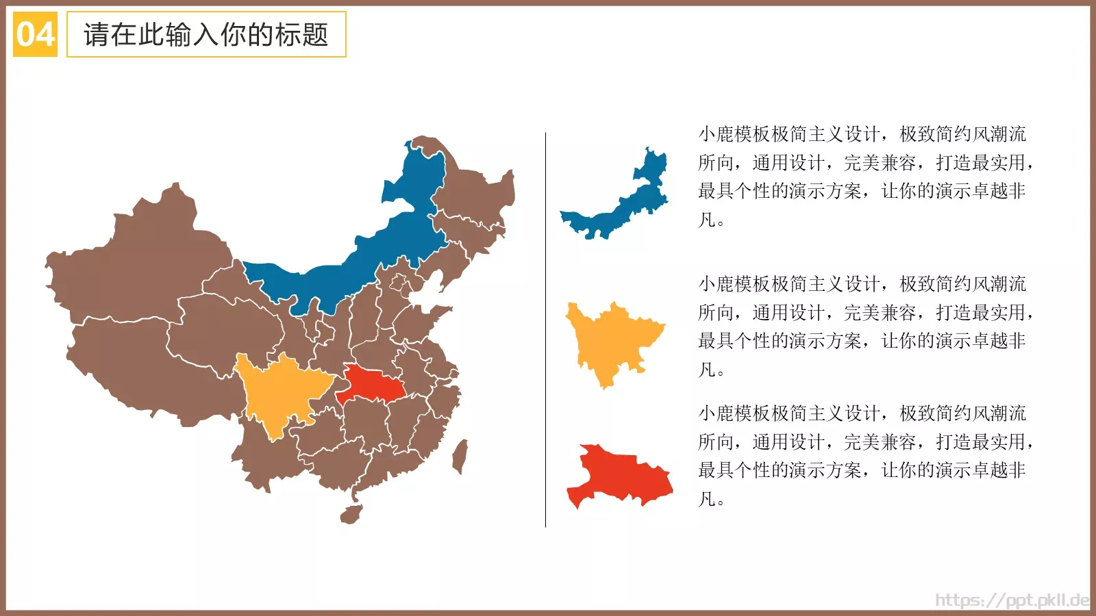 培训课件教学模版 第 21 页预览图