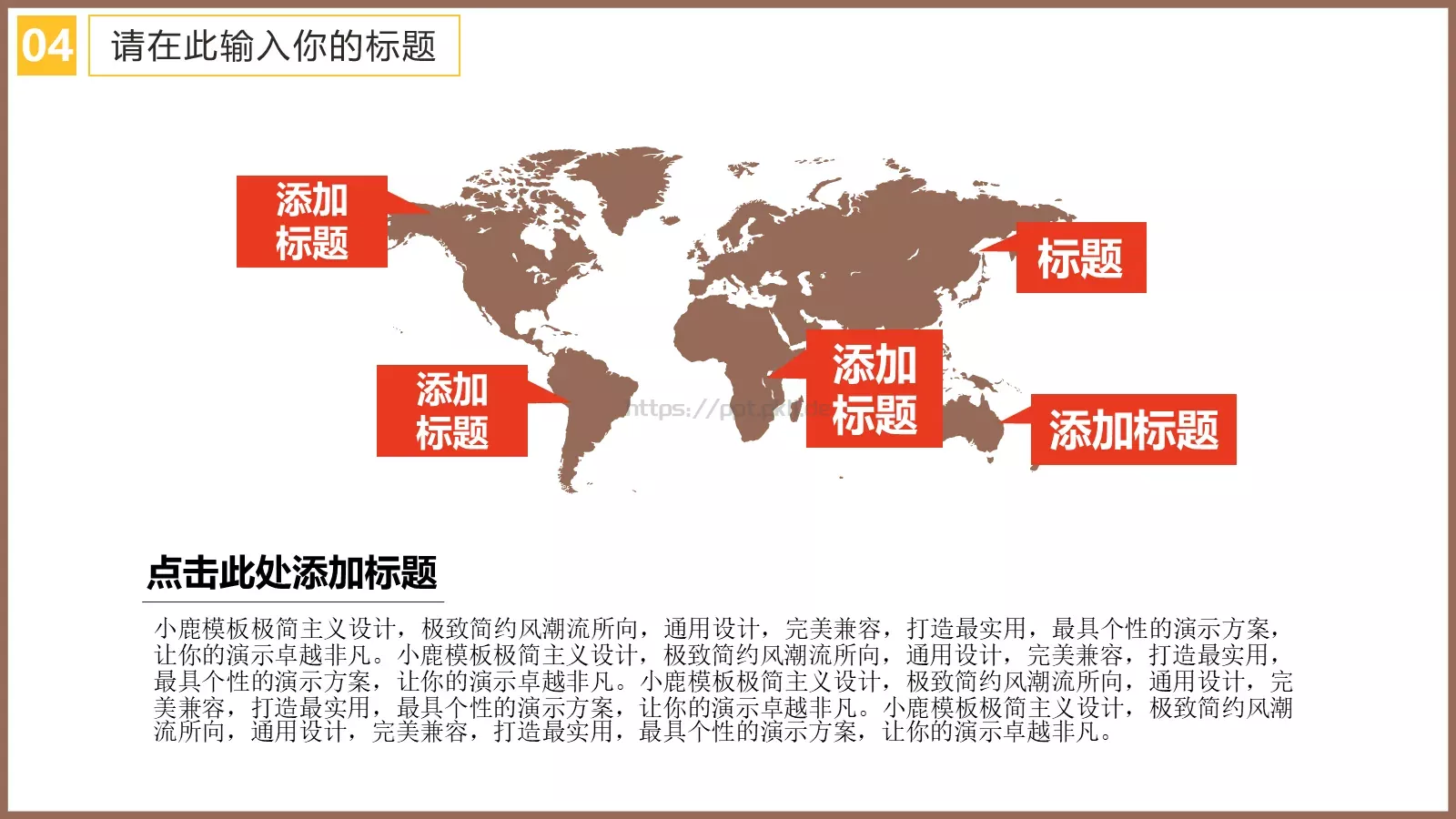 培训课件教学模版 第 22 页预览图