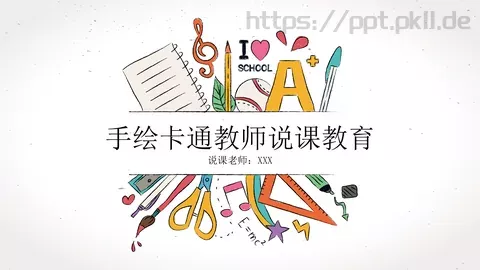 手绘卡通教师说课教育PPT模板 缩略图