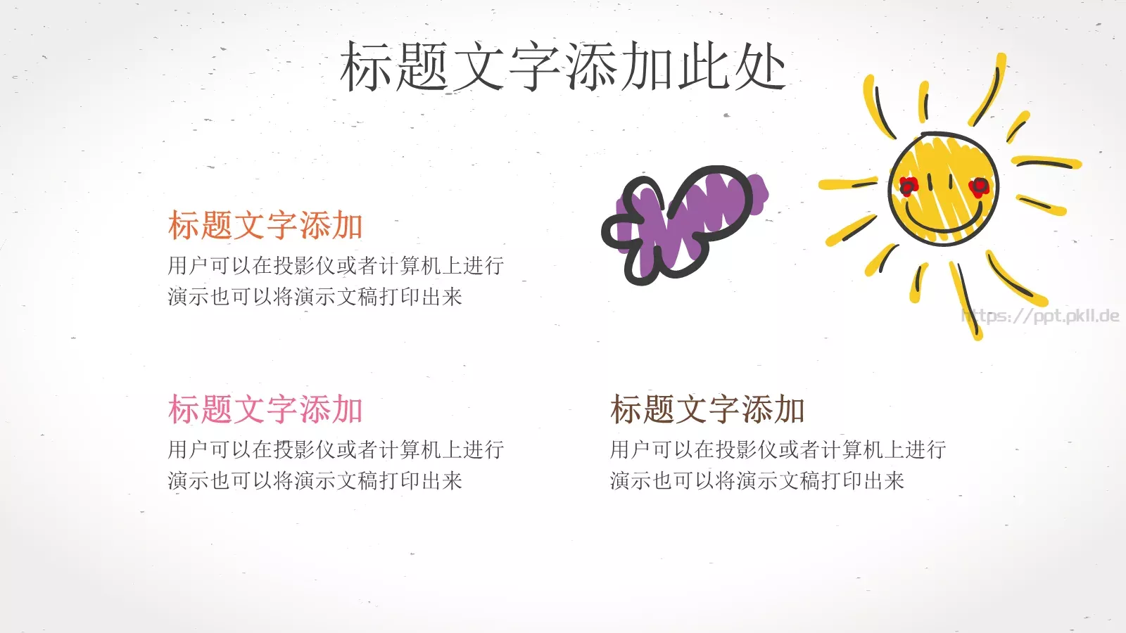 手绘卡通教师说课教育PPT模板 第 5 页预览图