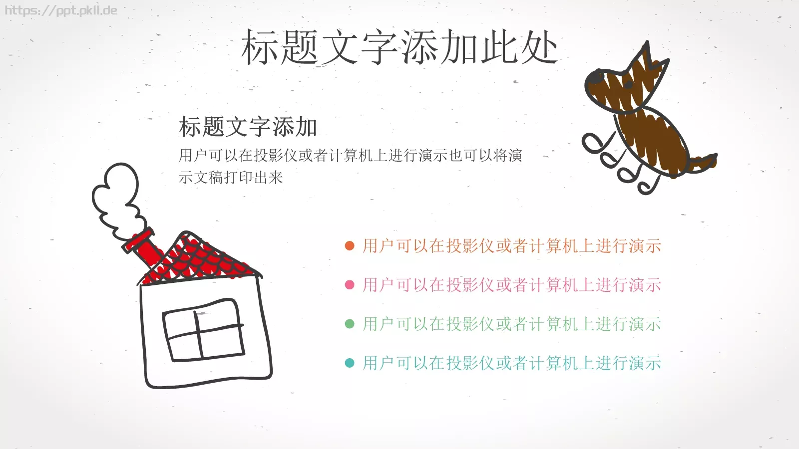 手绘卡通教师说课教育PPT模板 第 6 页预览图