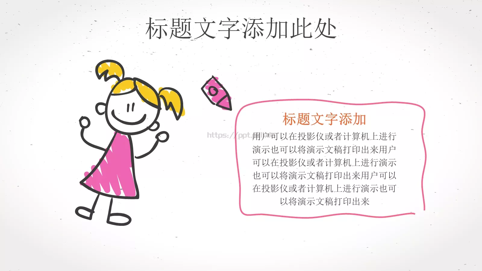 手绘卡通教师说课教育PPT模板 第 4 页缩略图