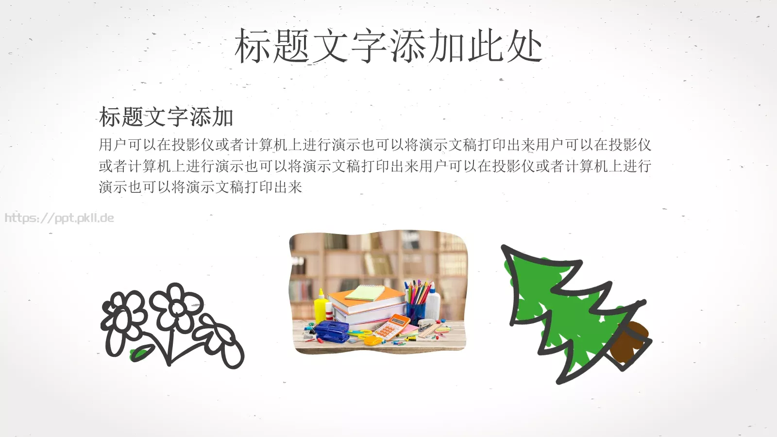 手绘卡通教师说课教育PPT模板 第 8 页预览图