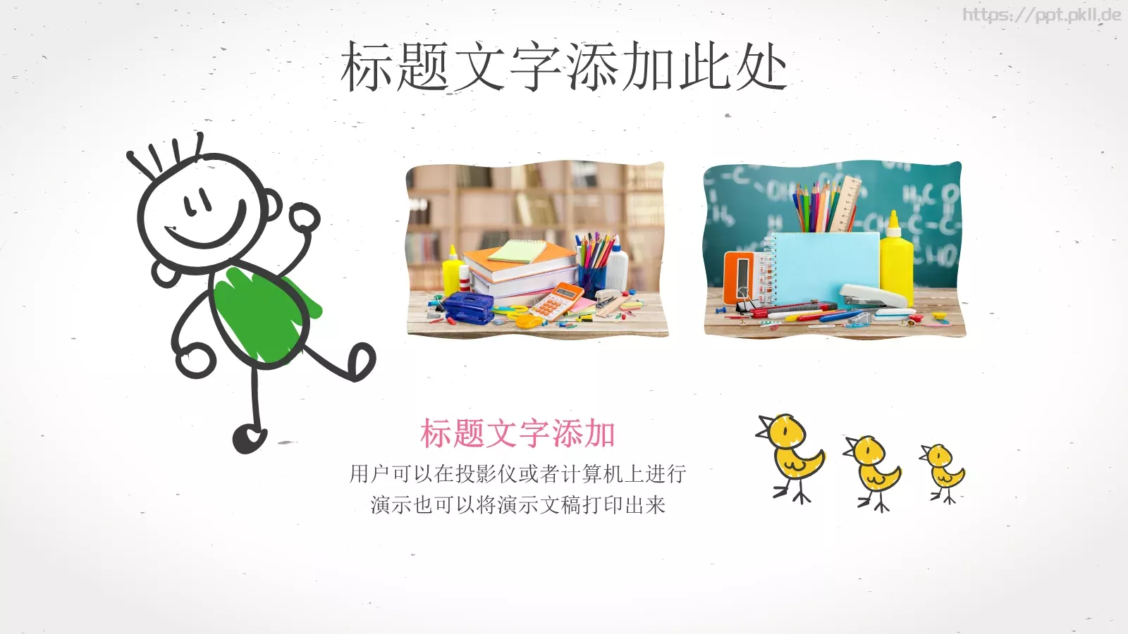 手绘卡通教师说课教育PPT模板 第 7 页预览图