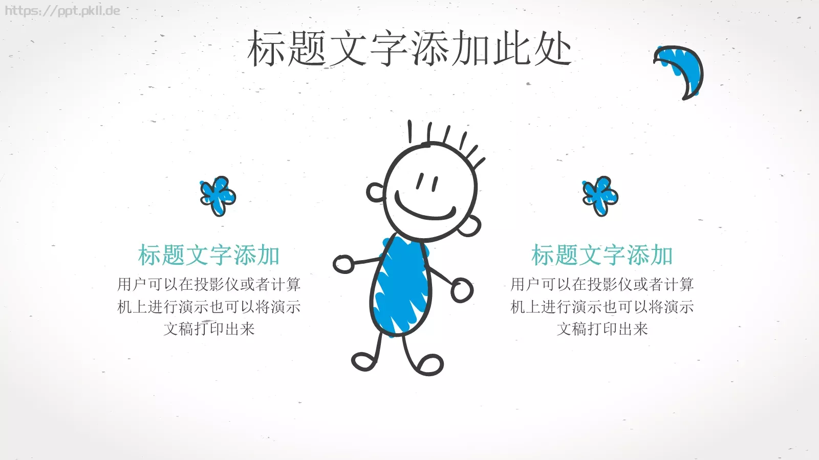 手绘卡通教师说课教育PPT模板 第 10 页预览图