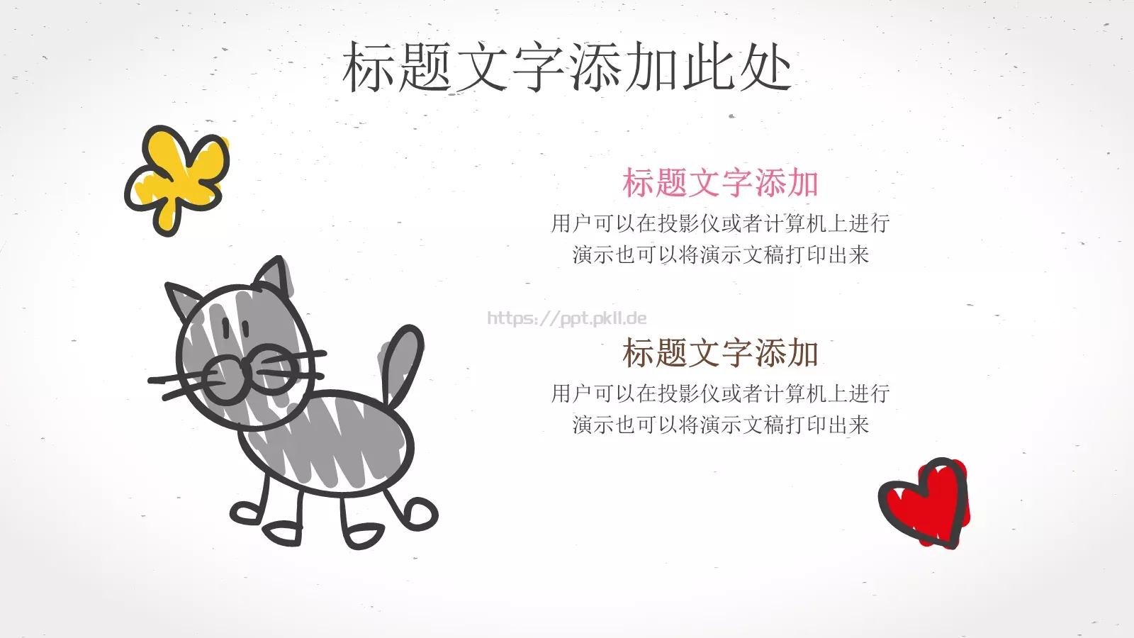 手绘卡通教师说课教育PPT模板 第 11 页预览图