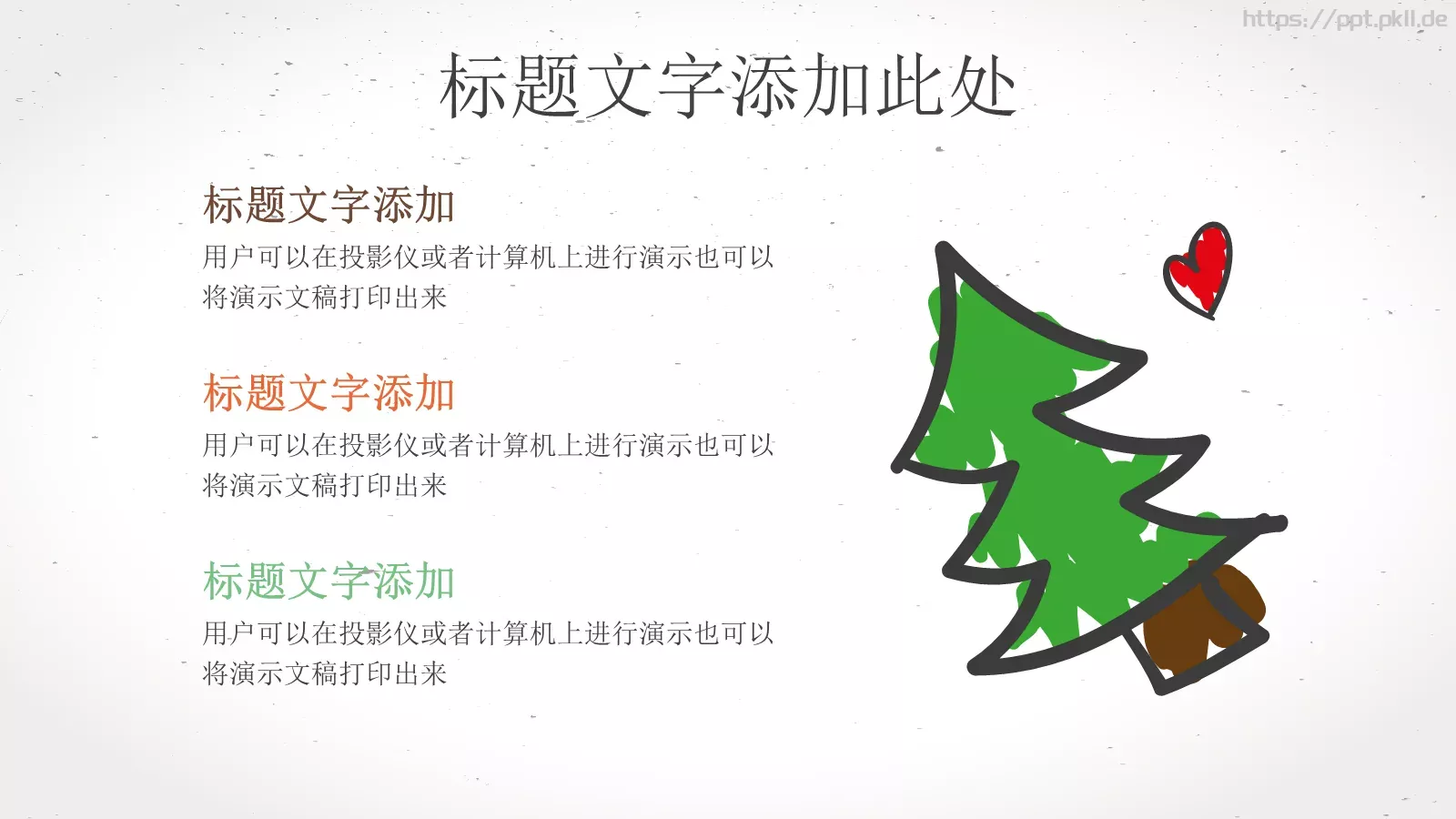 手绘卡通教师说课教育PPT模板 第 13 页预览图