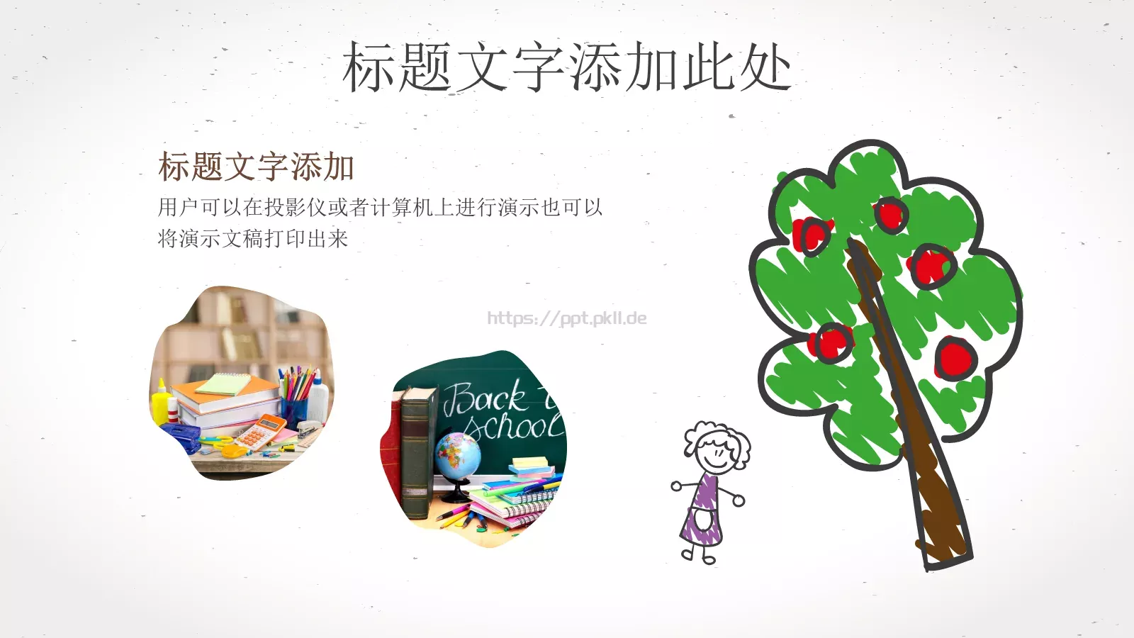 手绘卡通教师说课教育PPT模板 第 15 页预览图