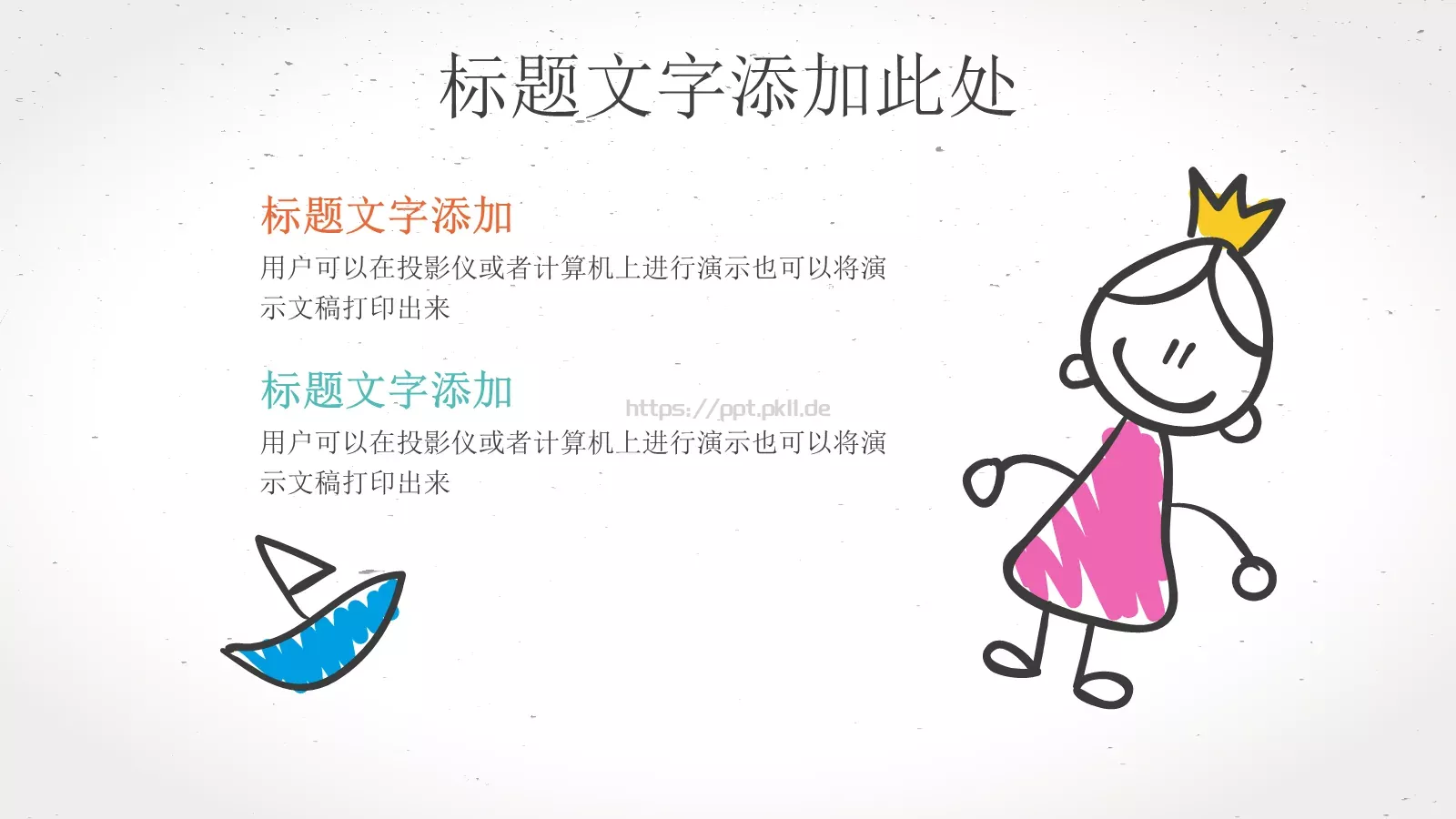 手绘卡通教师说课教育PPT模板 第 18 页预览图