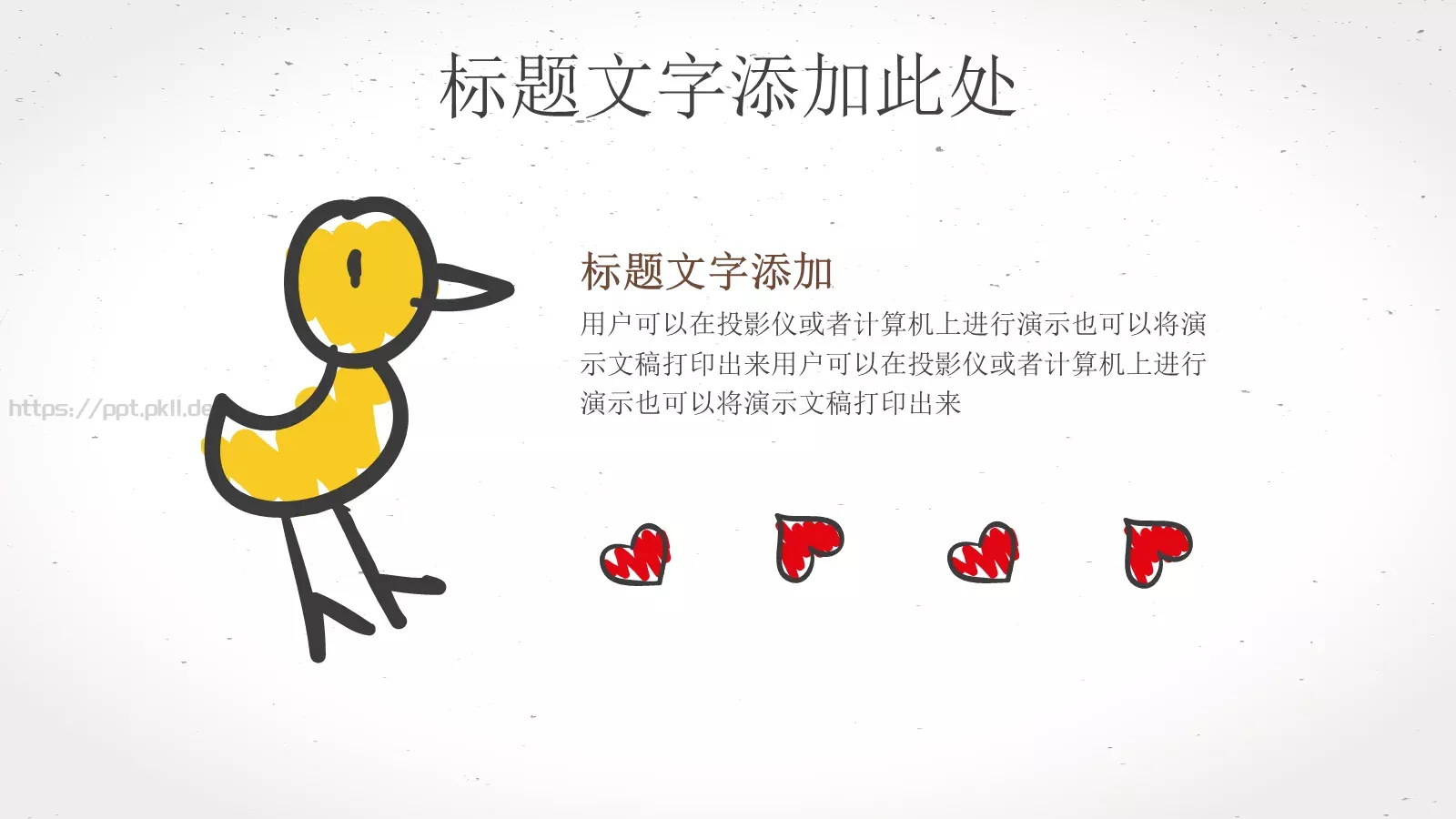 手绘卡通教师说课教育PPT模板 第 21 页预览图