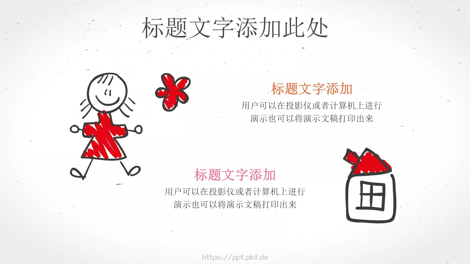 手绘卡通教师说课教育PPT模板 第 20 页预览图