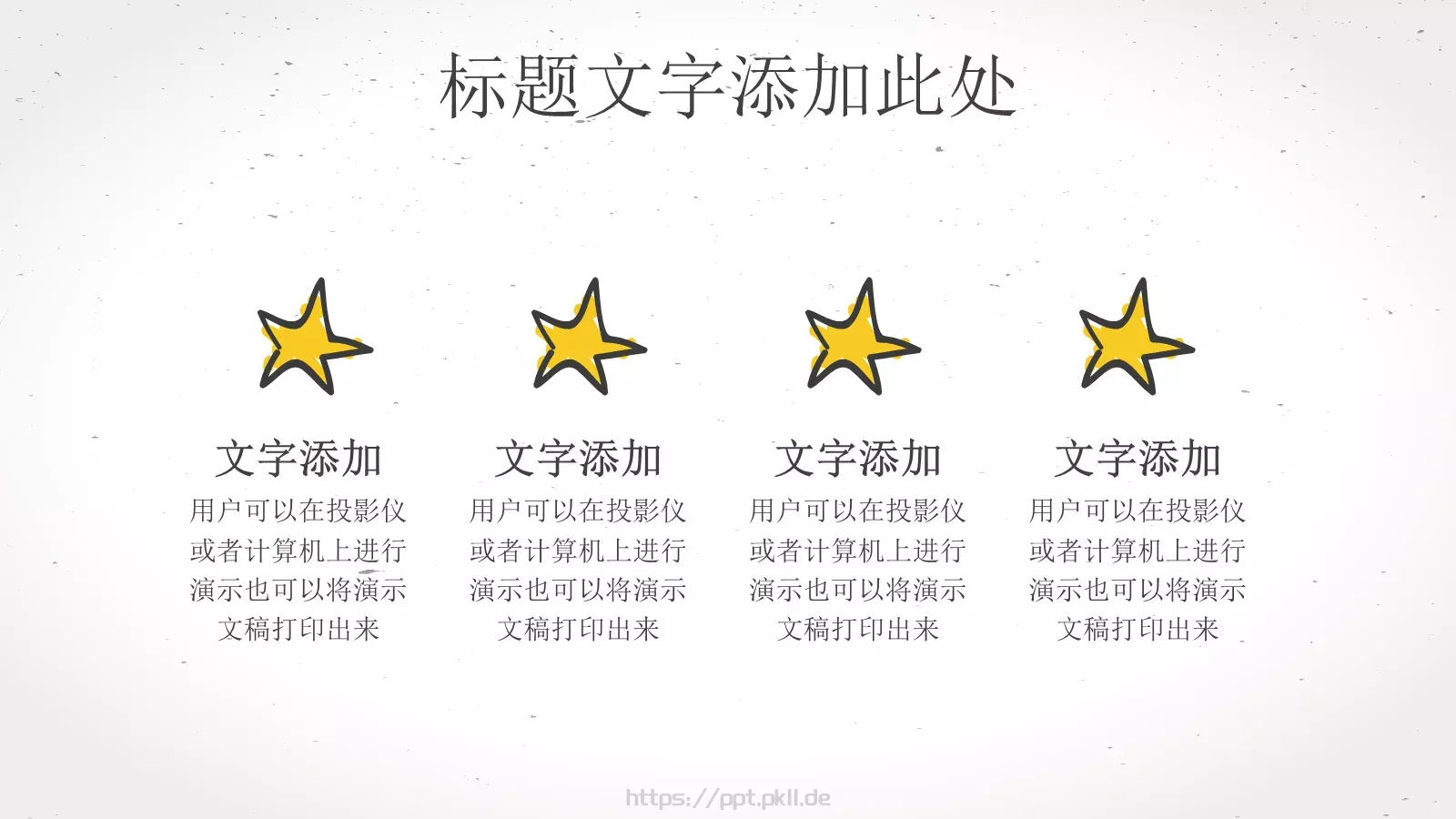 手绘卡通教师说课教育PPT模板 第 22 页预览图