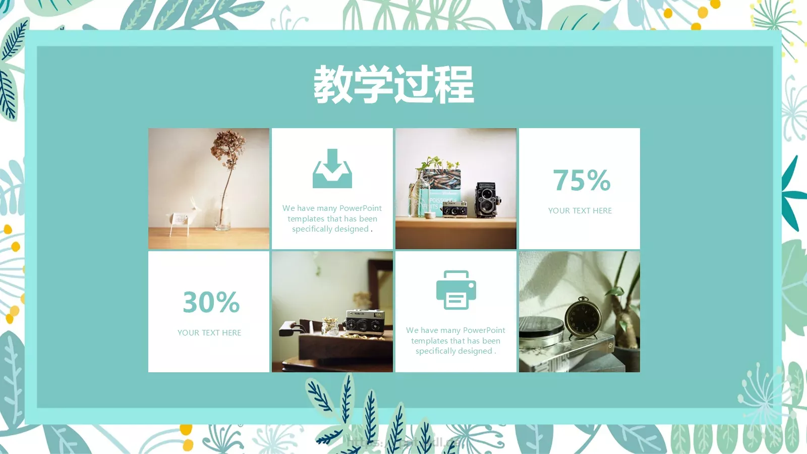 小清新简约老师说课PPT模板 第 18 页预览图