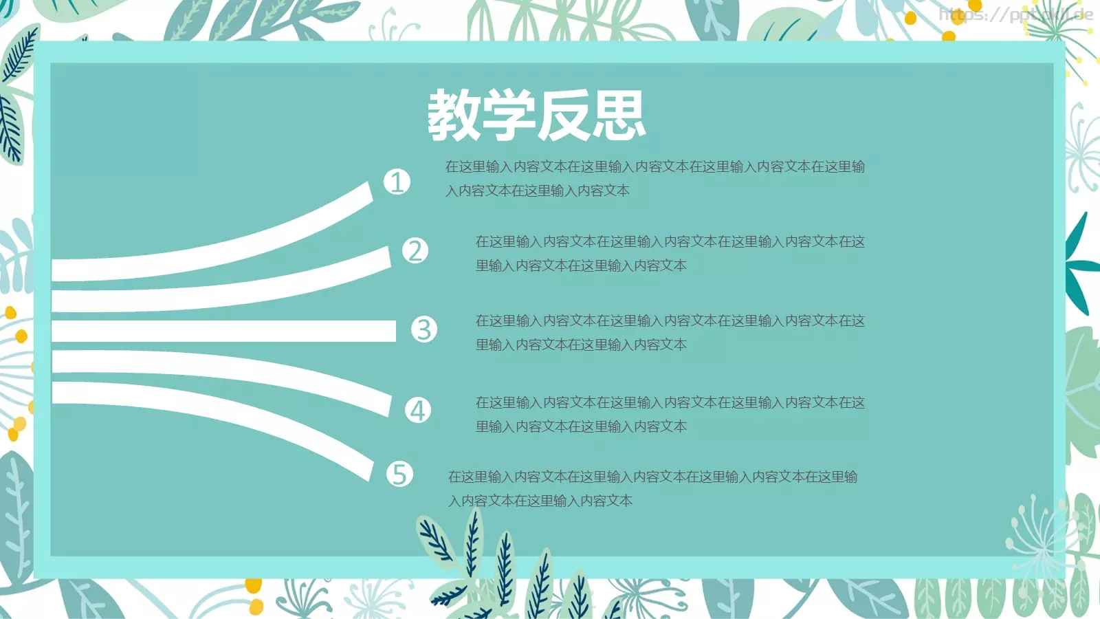 小清新简约老师说课PPT模板 第 26 页预览图