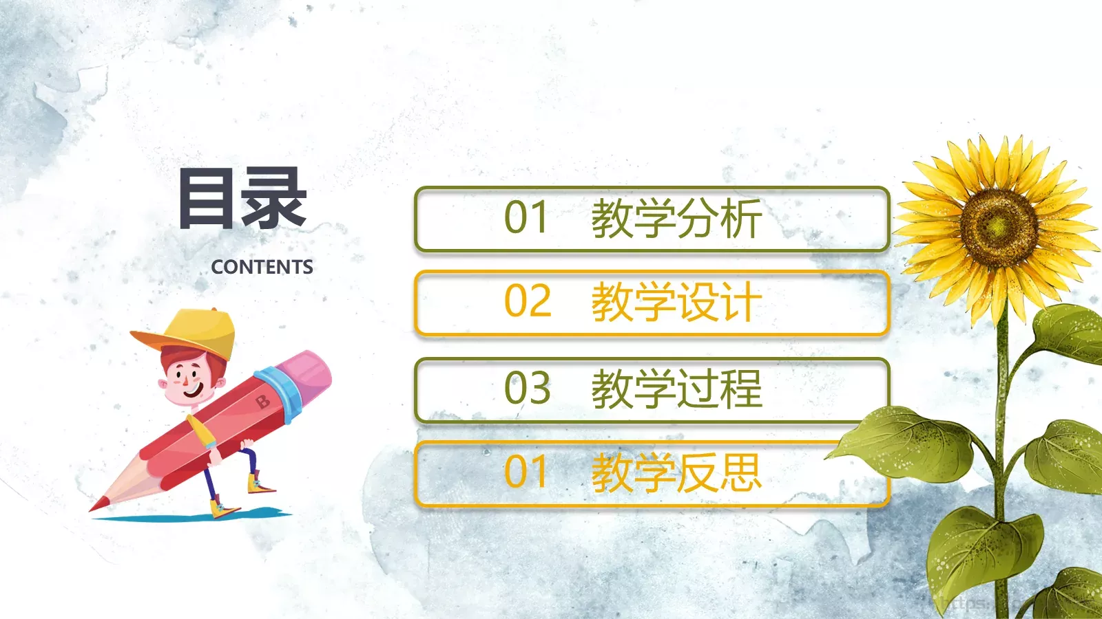 教师通用说课模板 第 2 页缩略图