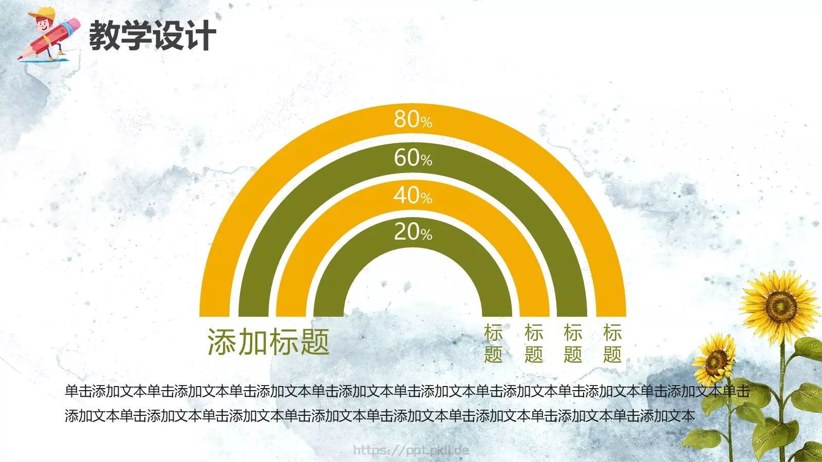教师通用说课模板 第 14 页预览图