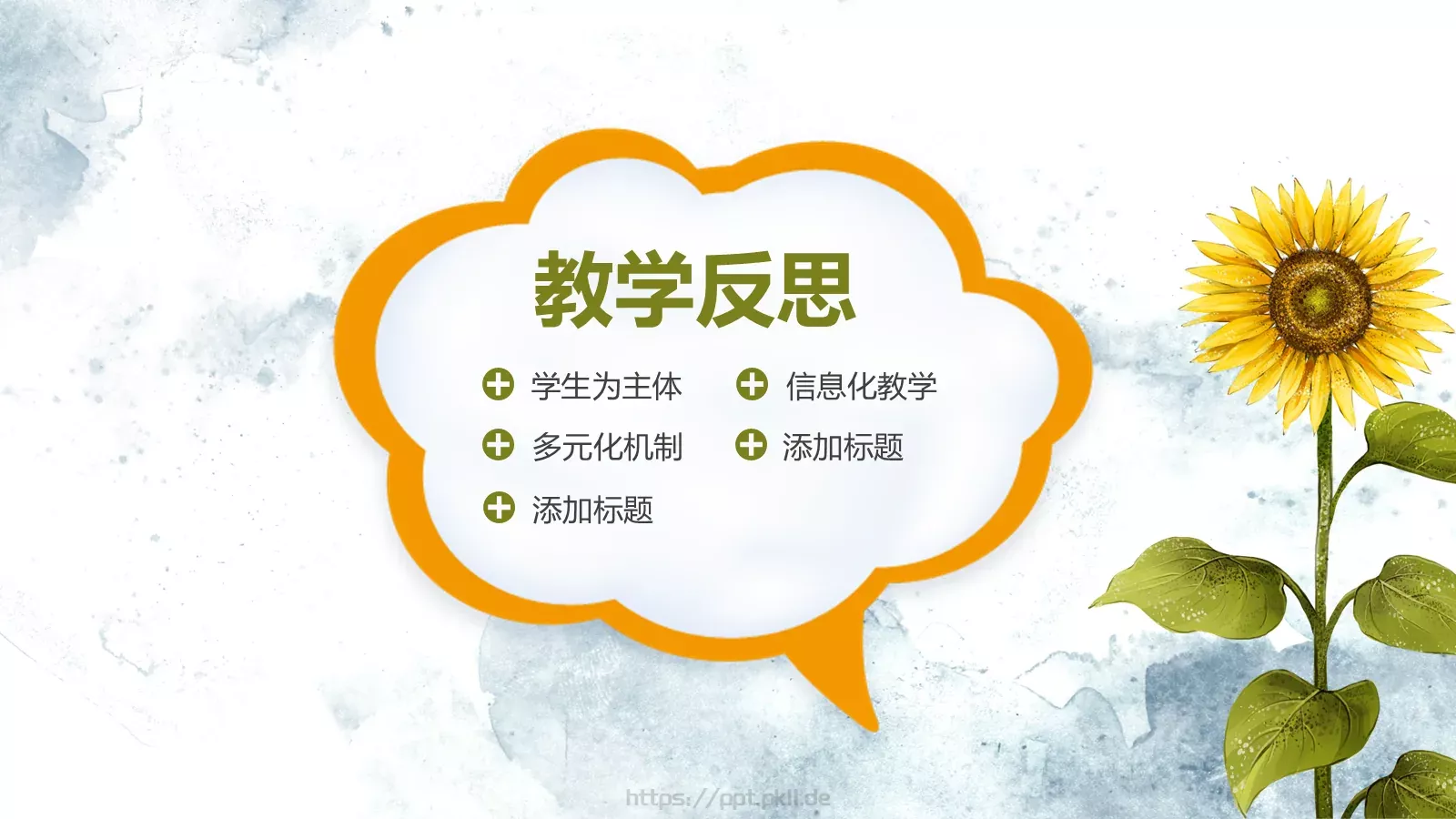 教师通用说课模板 第 22 页预览图