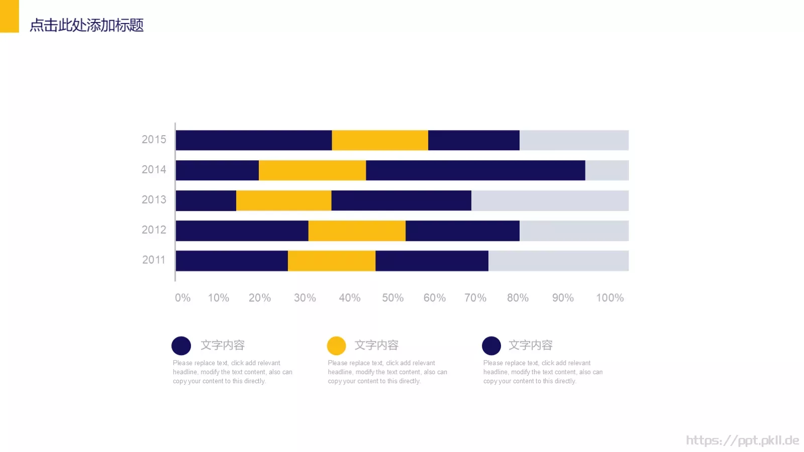 教师通用说课件 第 6 页预览图