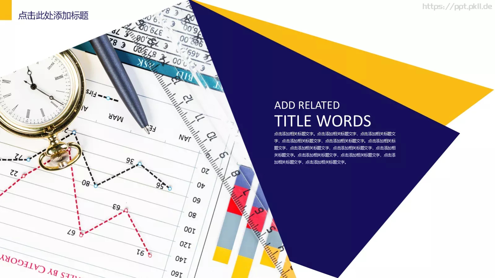 教师通用说课件 第 4 页缩略图