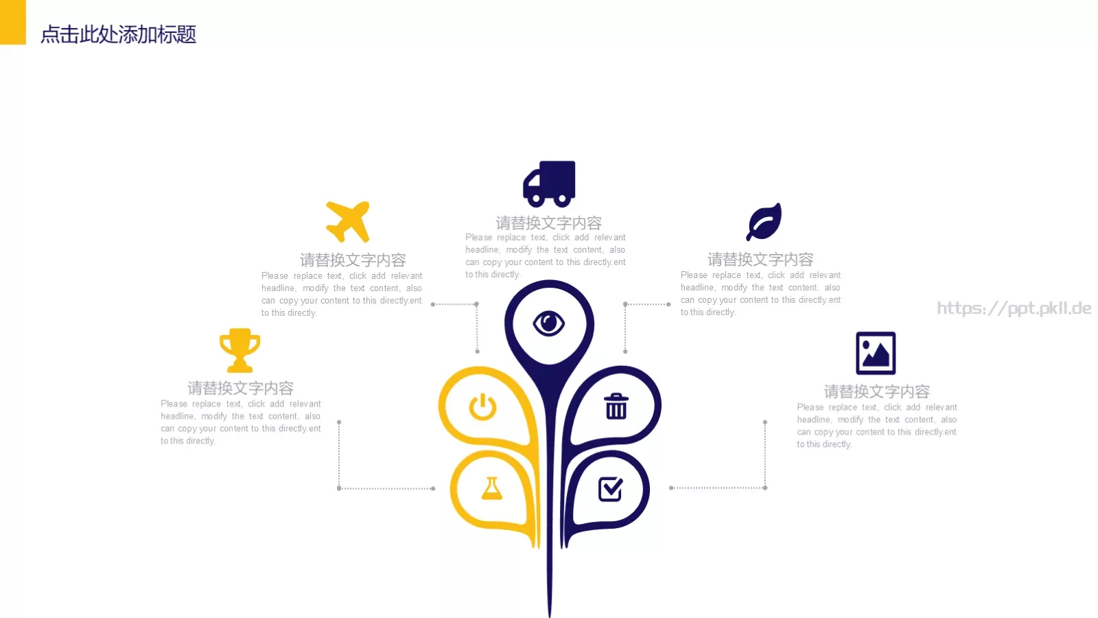 教师通用说课件 第 9 页预览图