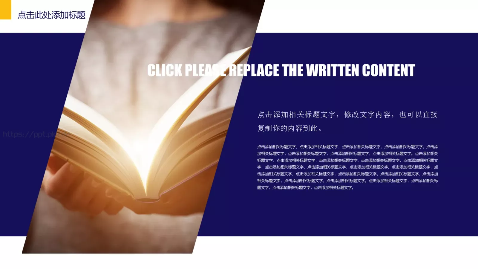 教师通用说课件 第 7 页预览图