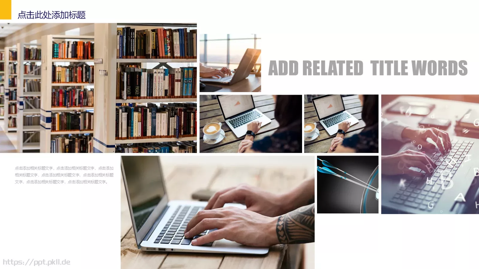 教师通用说课件 第 11 页预览图