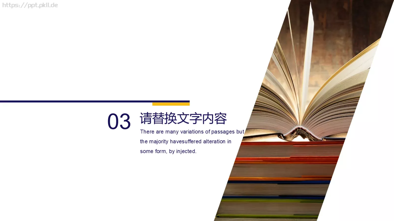 教师通用说课件 第 13 页预览图