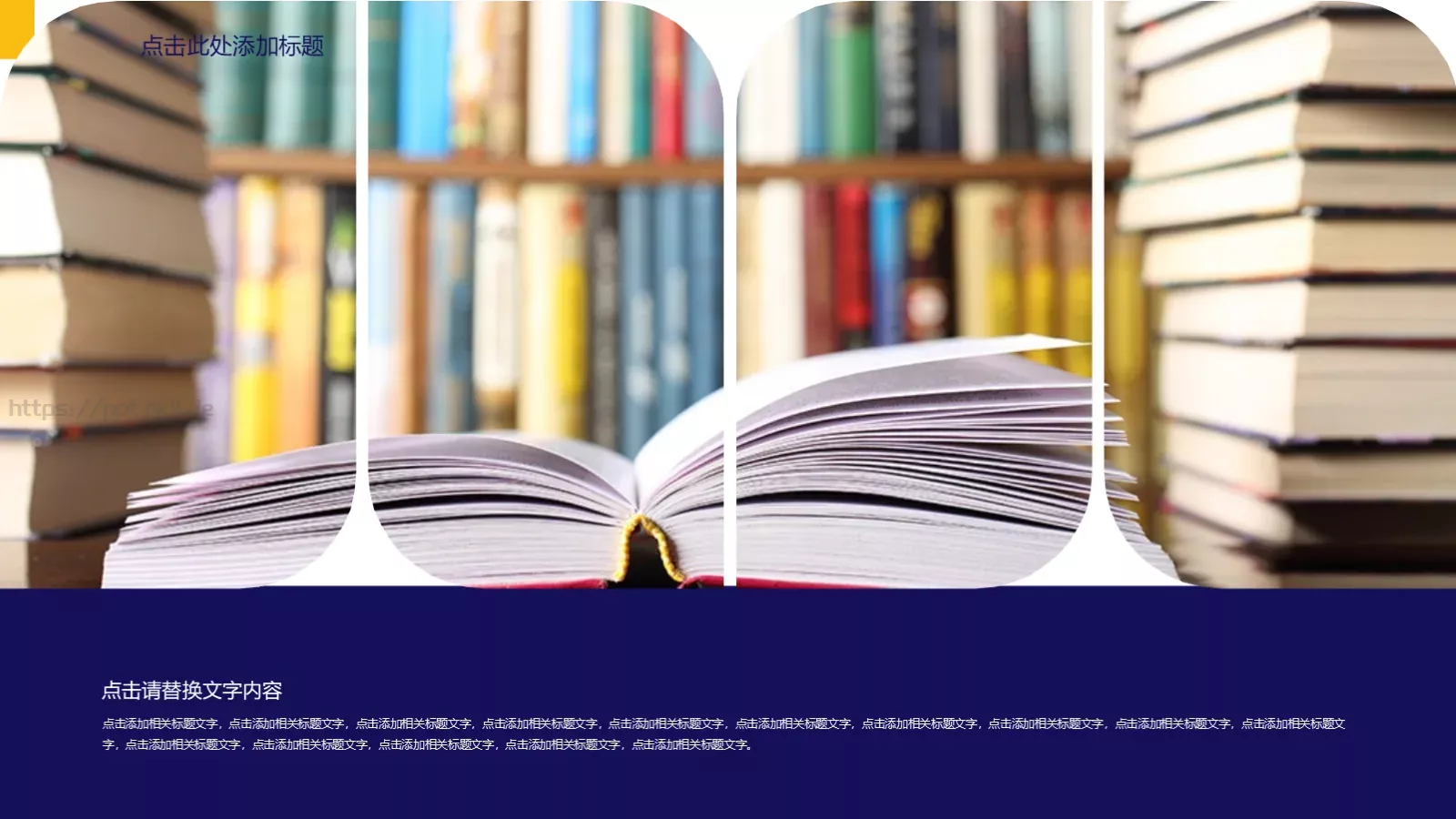 教师通用说课件 第 14 页预览图