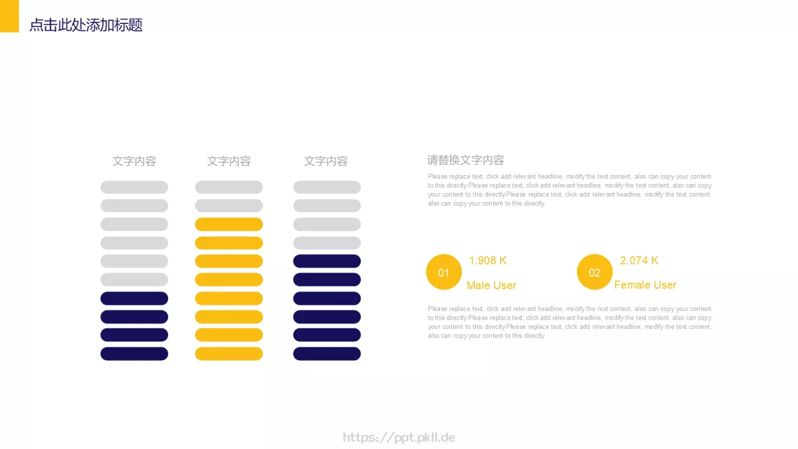 教师通用说课件 第 16 页预览图