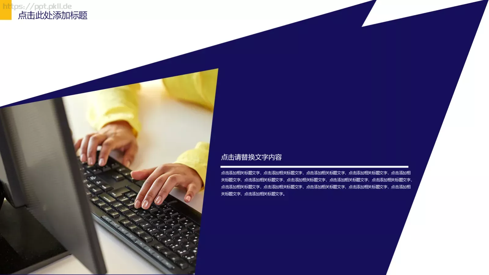 教师通用说课件 第 19 页预览图