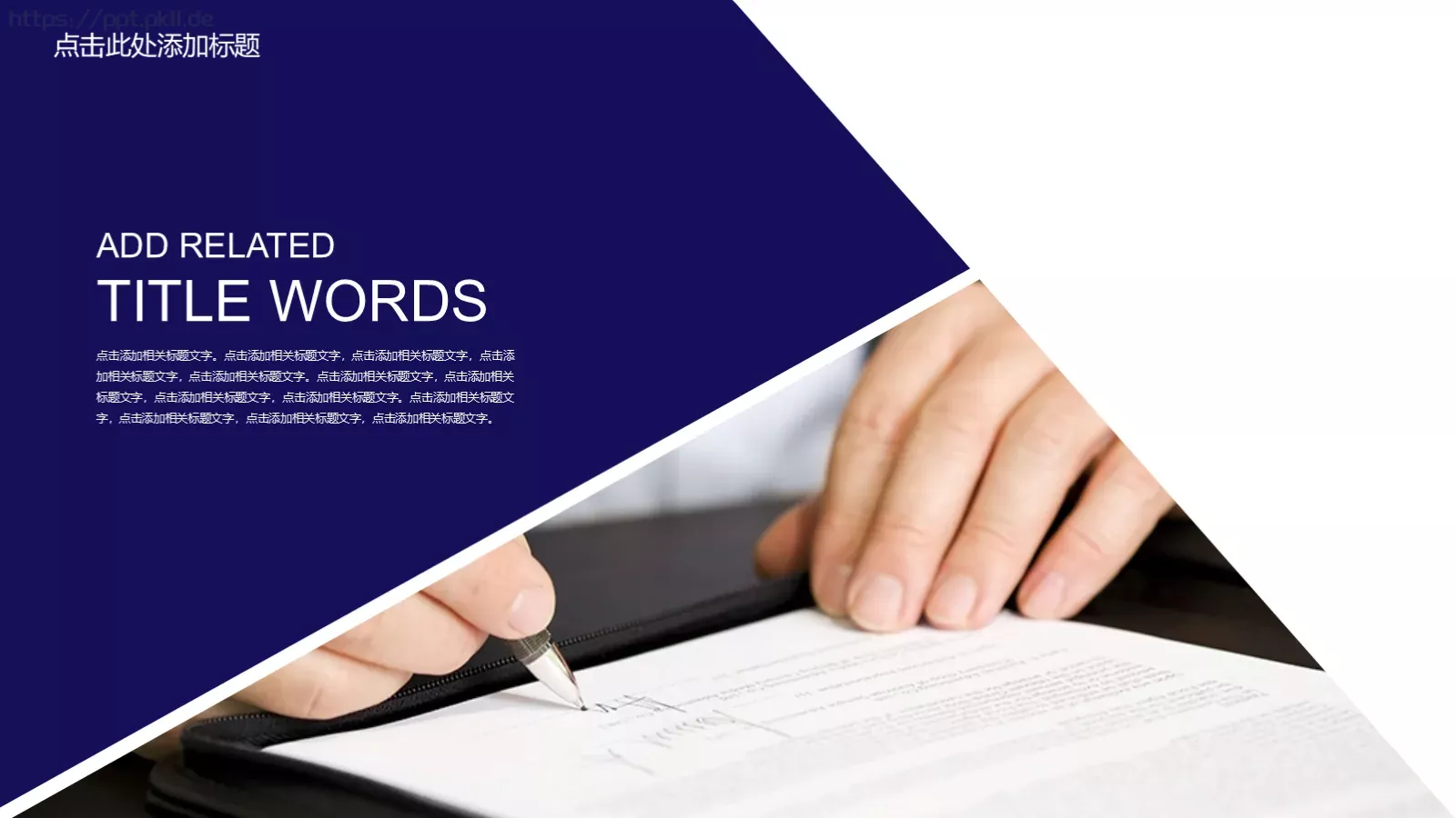 教师通用说课件 第 17 页预览图