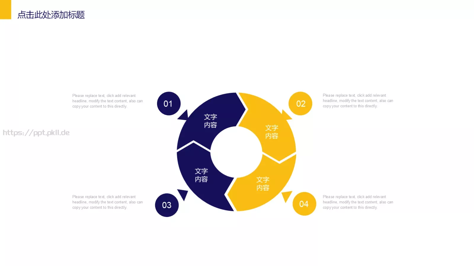 教师通用说课件 第 20 页预览图