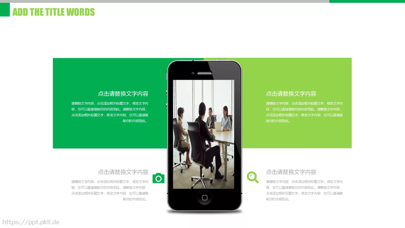 工作计划工作总结PPT模板 第 6 页预览图