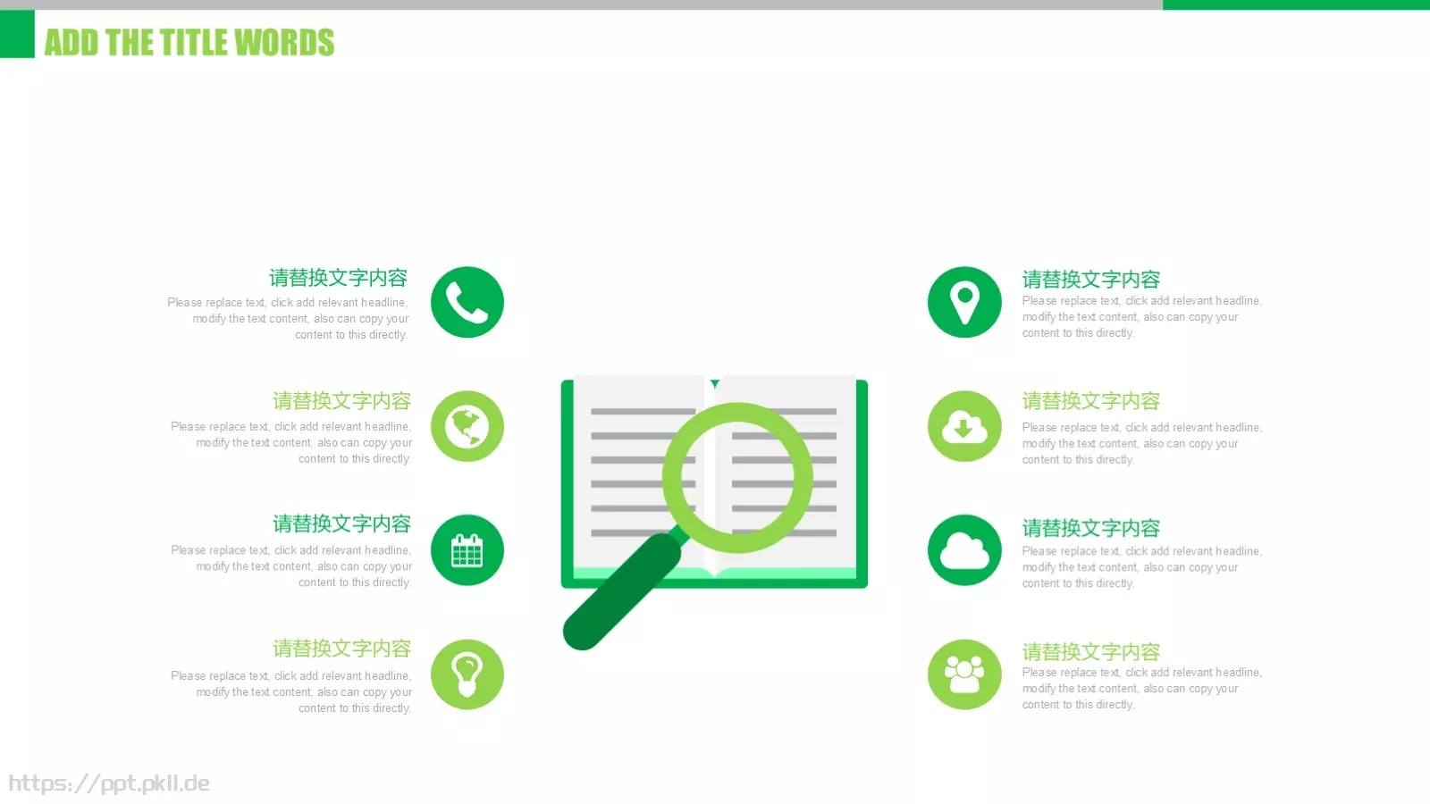 工作计划工作总结PPT模板 第 4 页缩略图