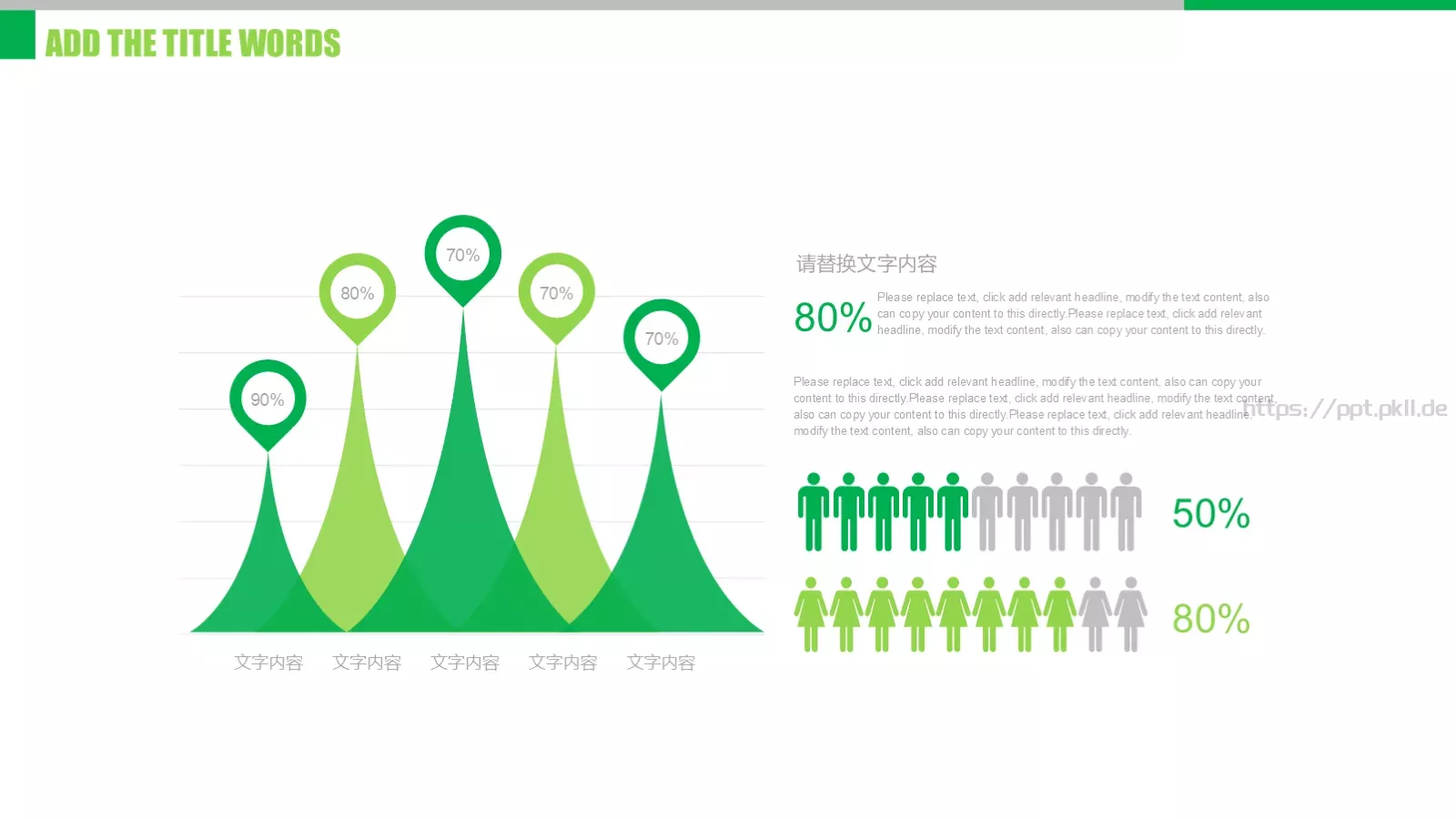 工作计划工作总结PPT模板 第 9 页预览图