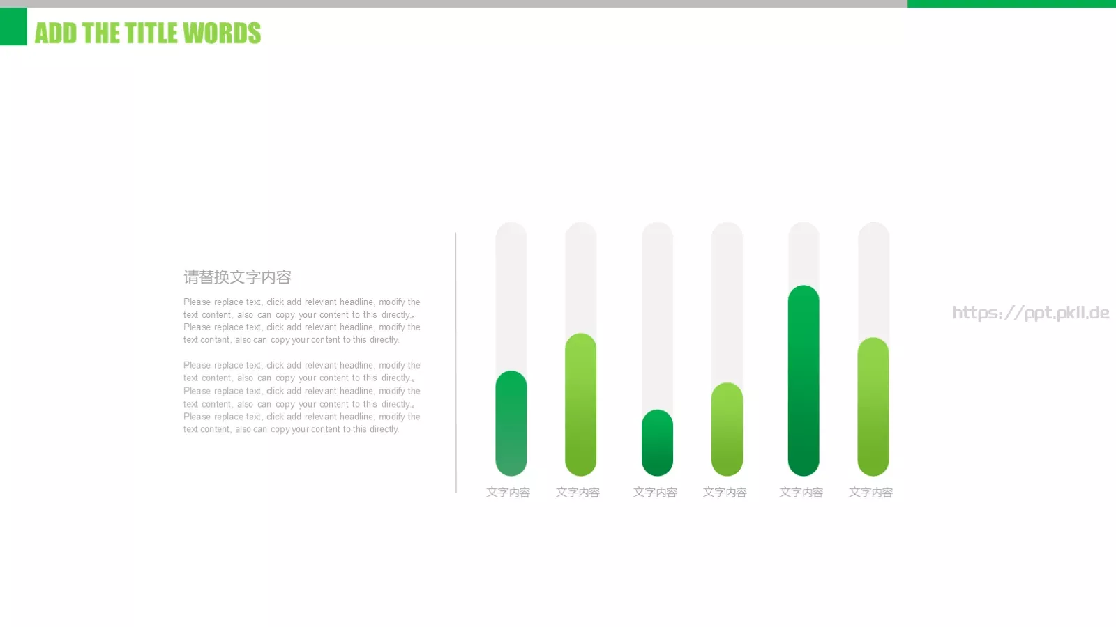 工作计划工作总结PPT模板 第 11 页预览图