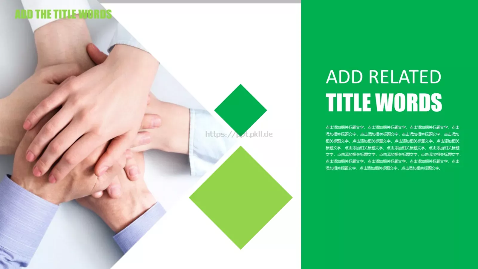 工作计划工作总结PPT模板 第 14 页预览图