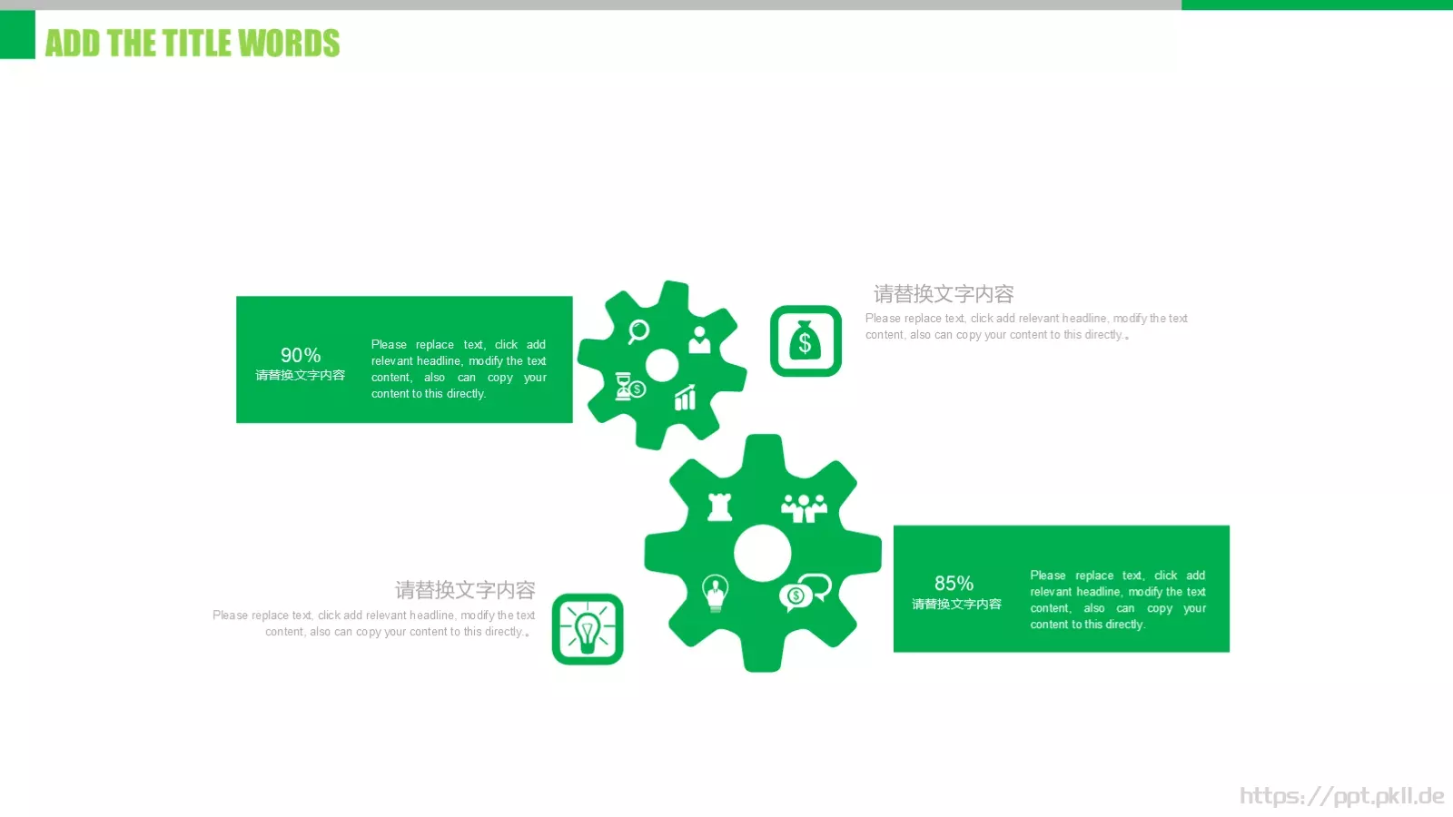 工作计划工作总结PPT模板 第 21 页预览图