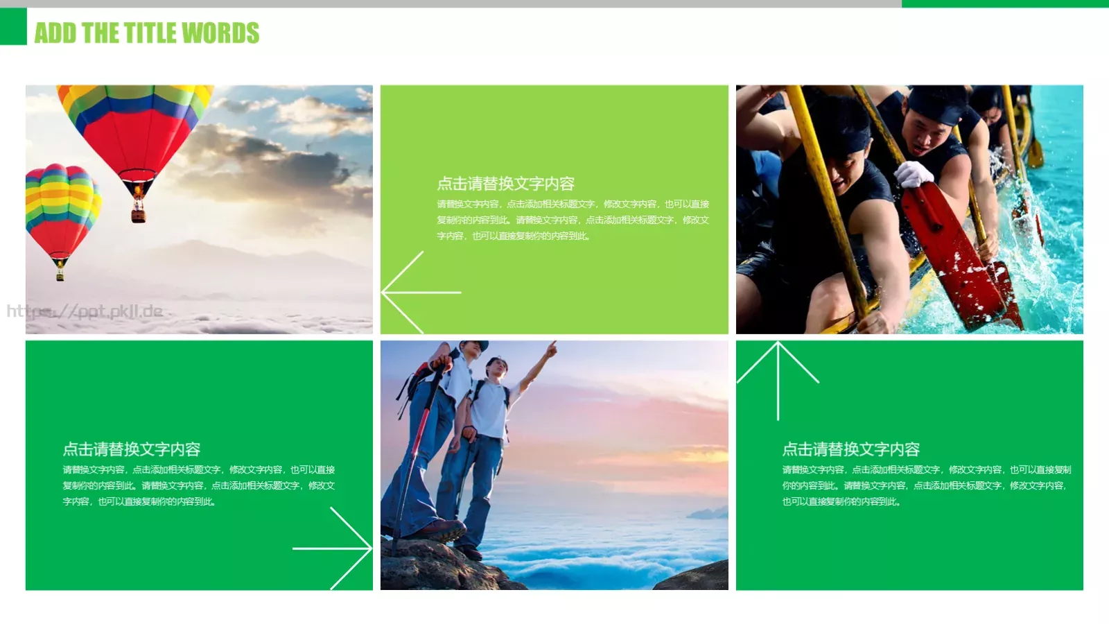 工作计划工作总结PPT模板 第 20 页预览图