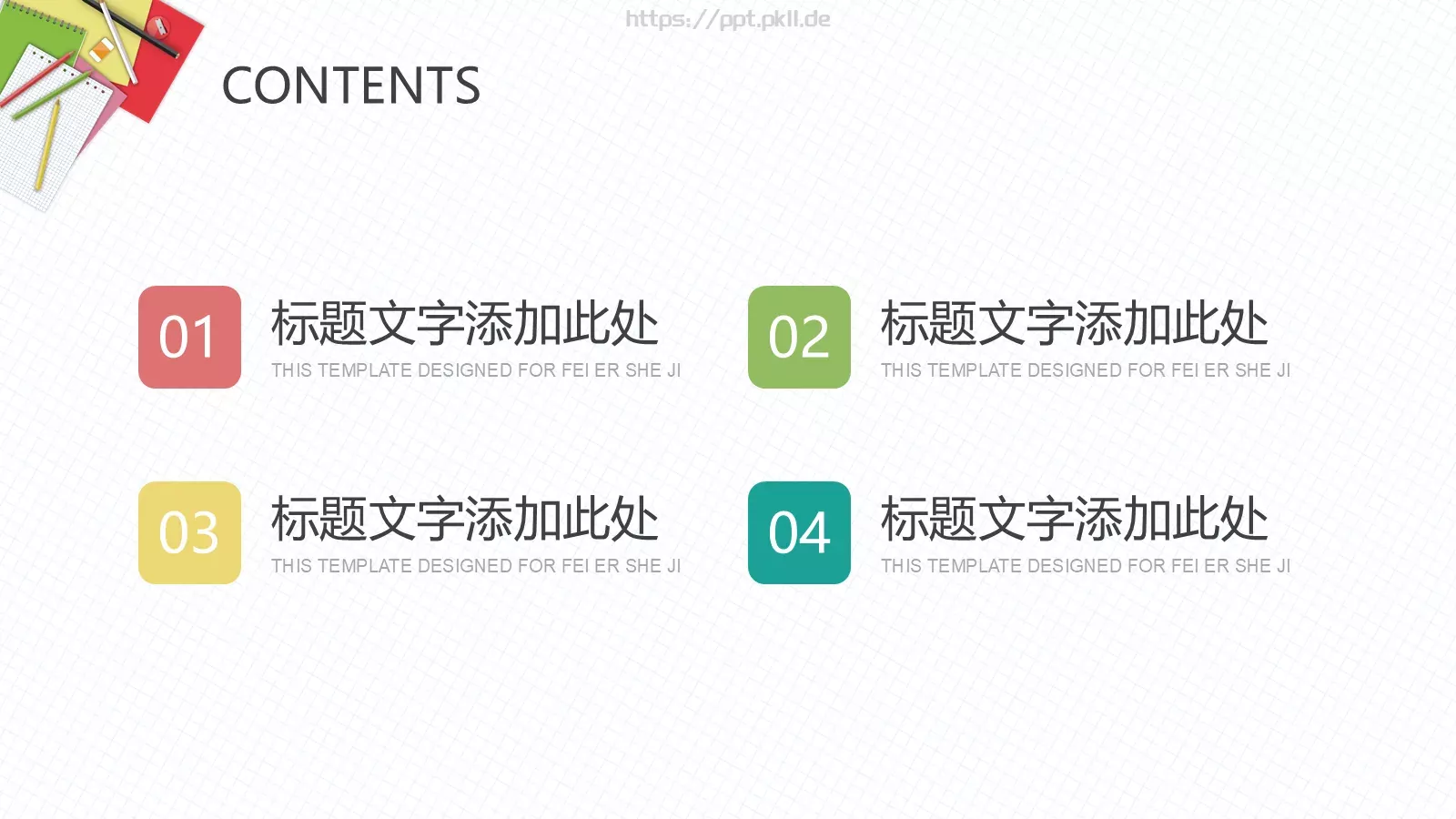 教师教育说课课件 第 2 页缩略图