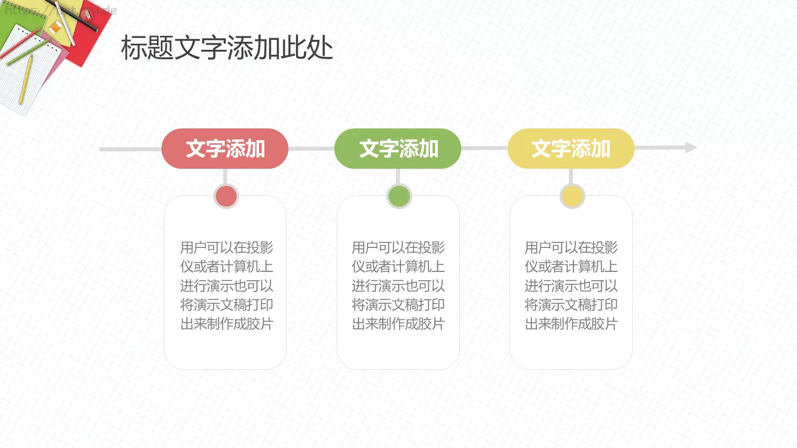 教师教育说课课件 第 11 页预览图