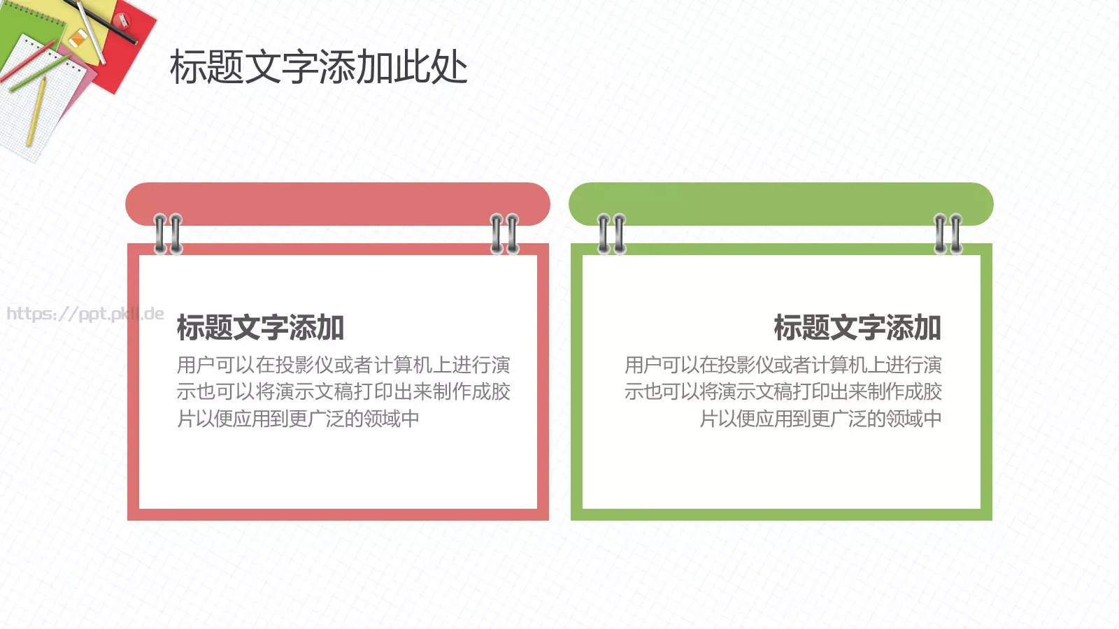 教师教育说课课件 第 10 页预览图