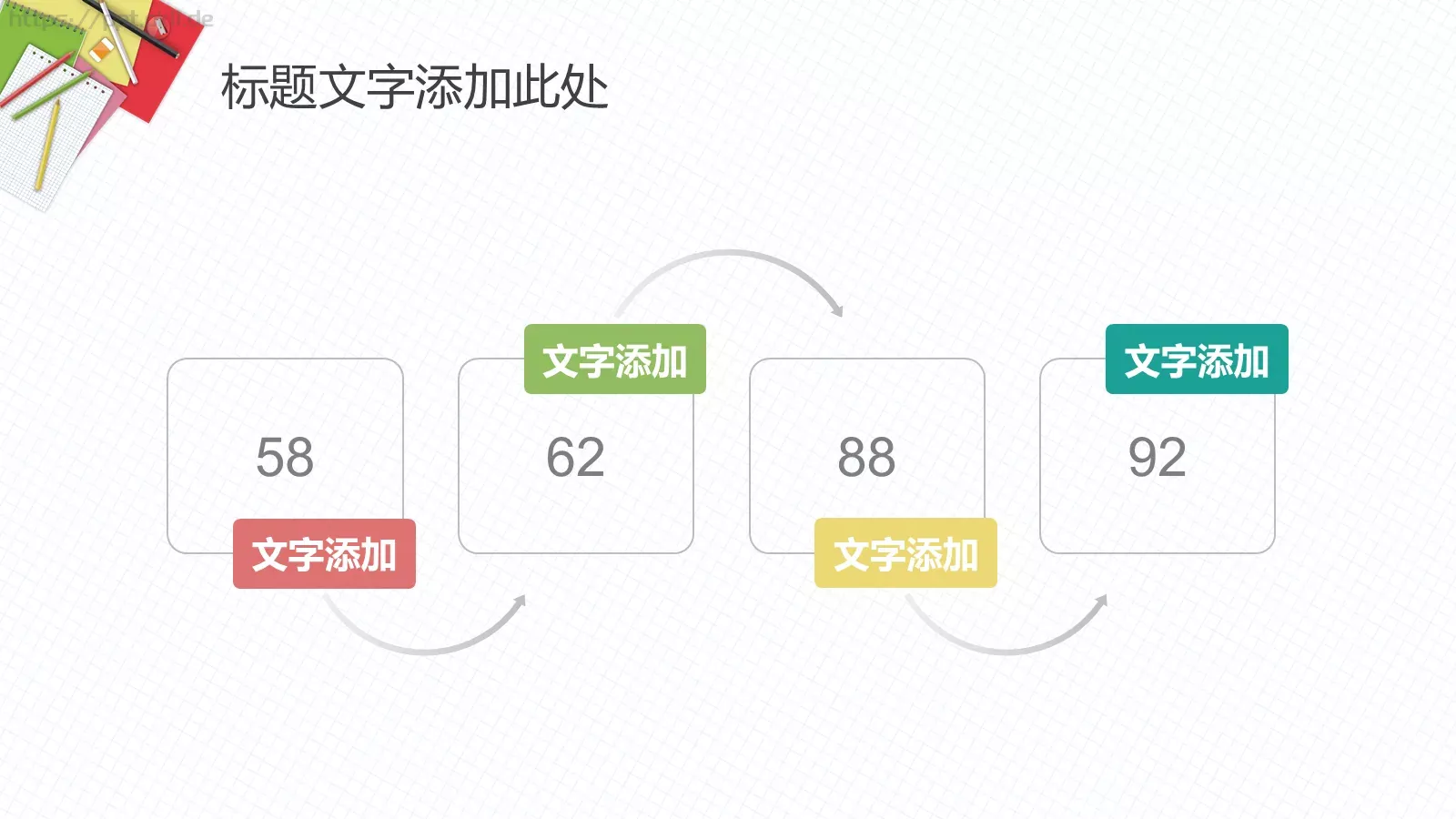教师教育说课课件 第 12 页预览图