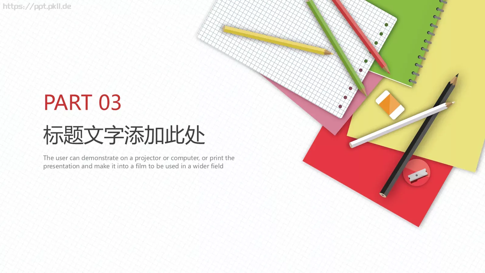 教师教育说课课件 第 14 页预览图